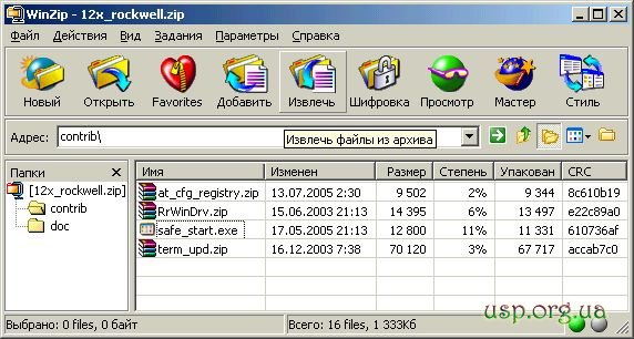 Архиватор 8.1. WINZIP Тип архива. Программа WINZIP Интерфейс. Окно программы WINZIP. Окно архиватора.